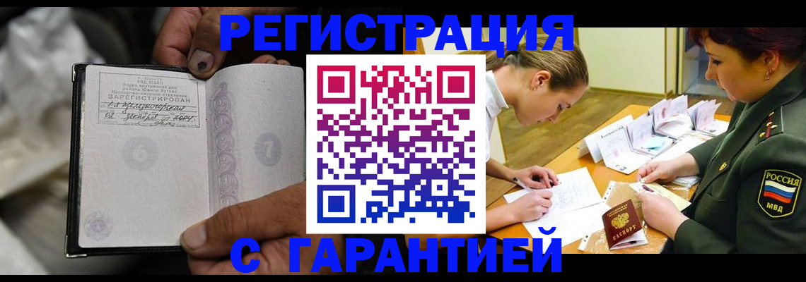прописка ребенка в Старой Купавне