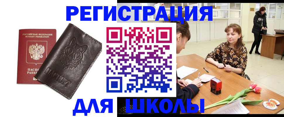 временная регистрация в квартире в Старой Купавне