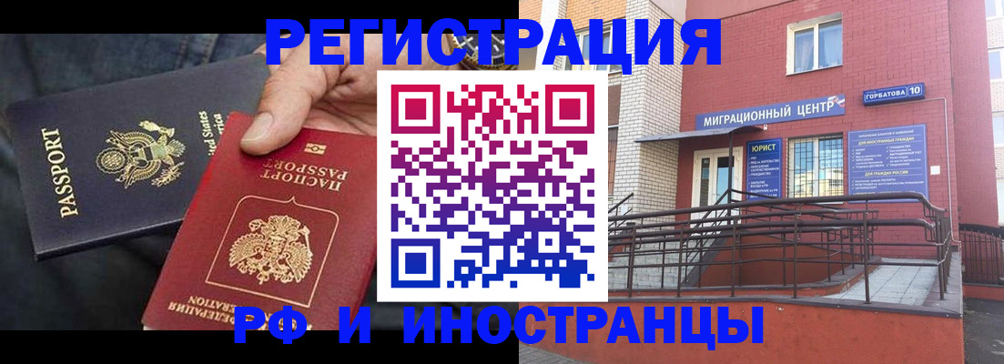 временная регистрация в Старой Купавне