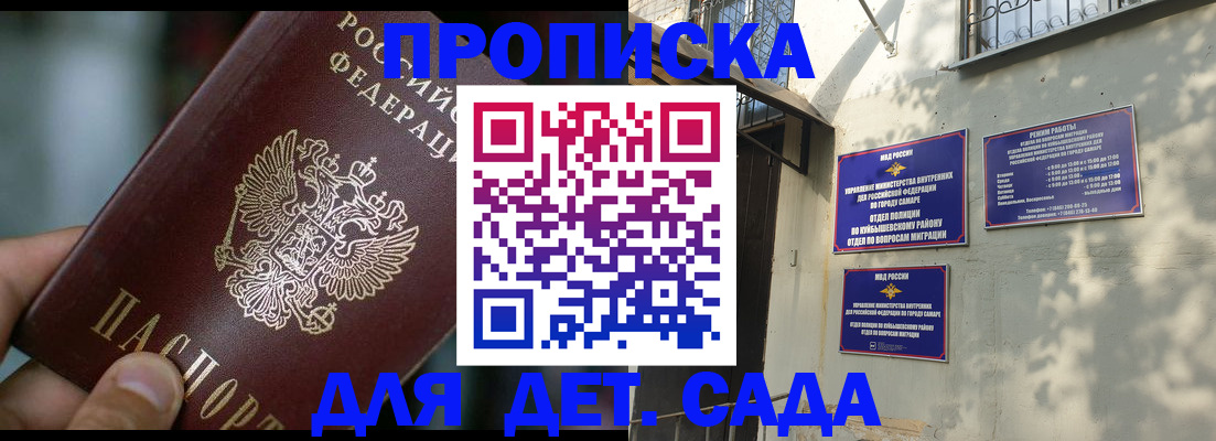 регистрация для школы в Старой Купавне